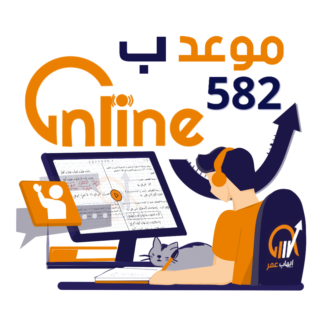 582 (807) - موعد ب