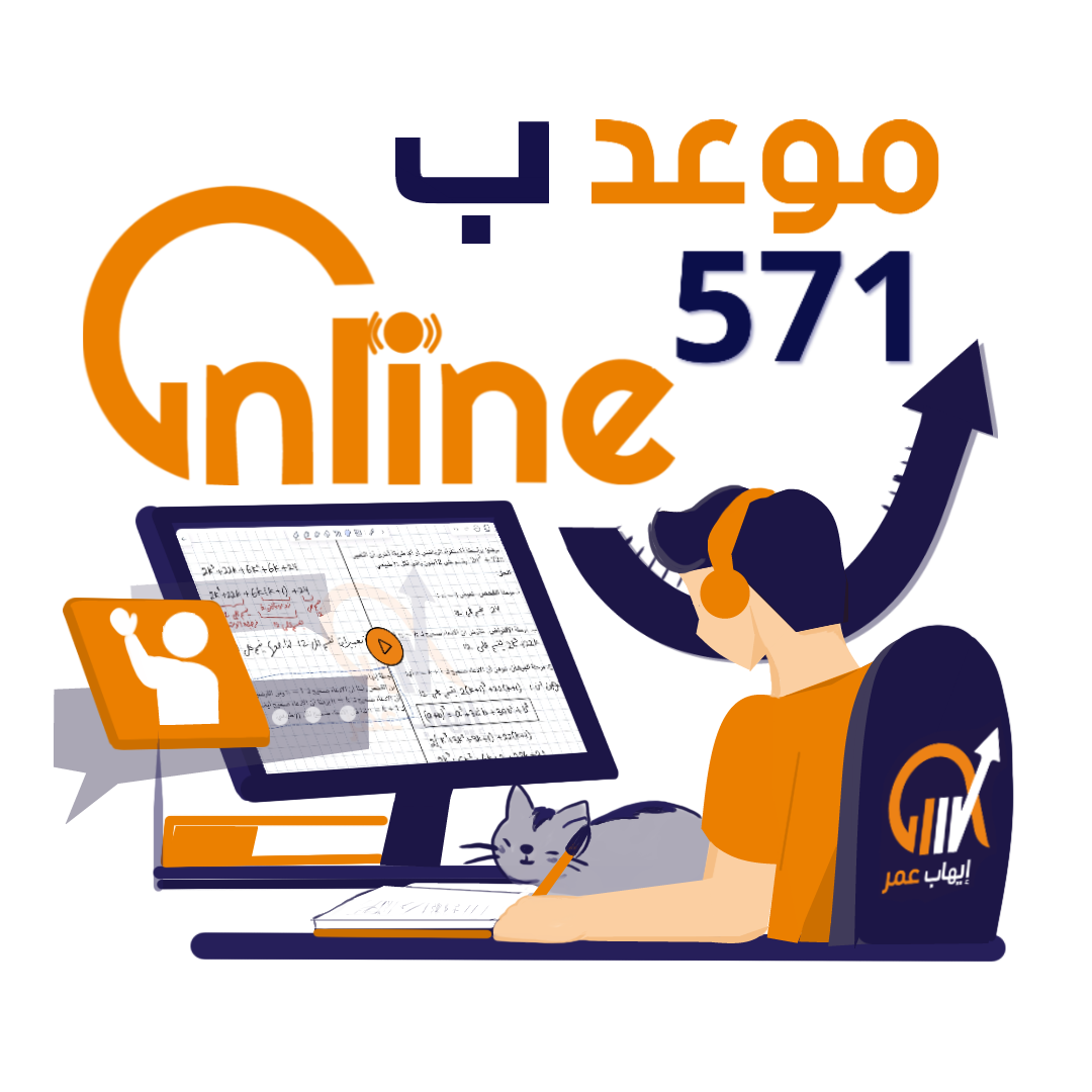 571 - موعد ب