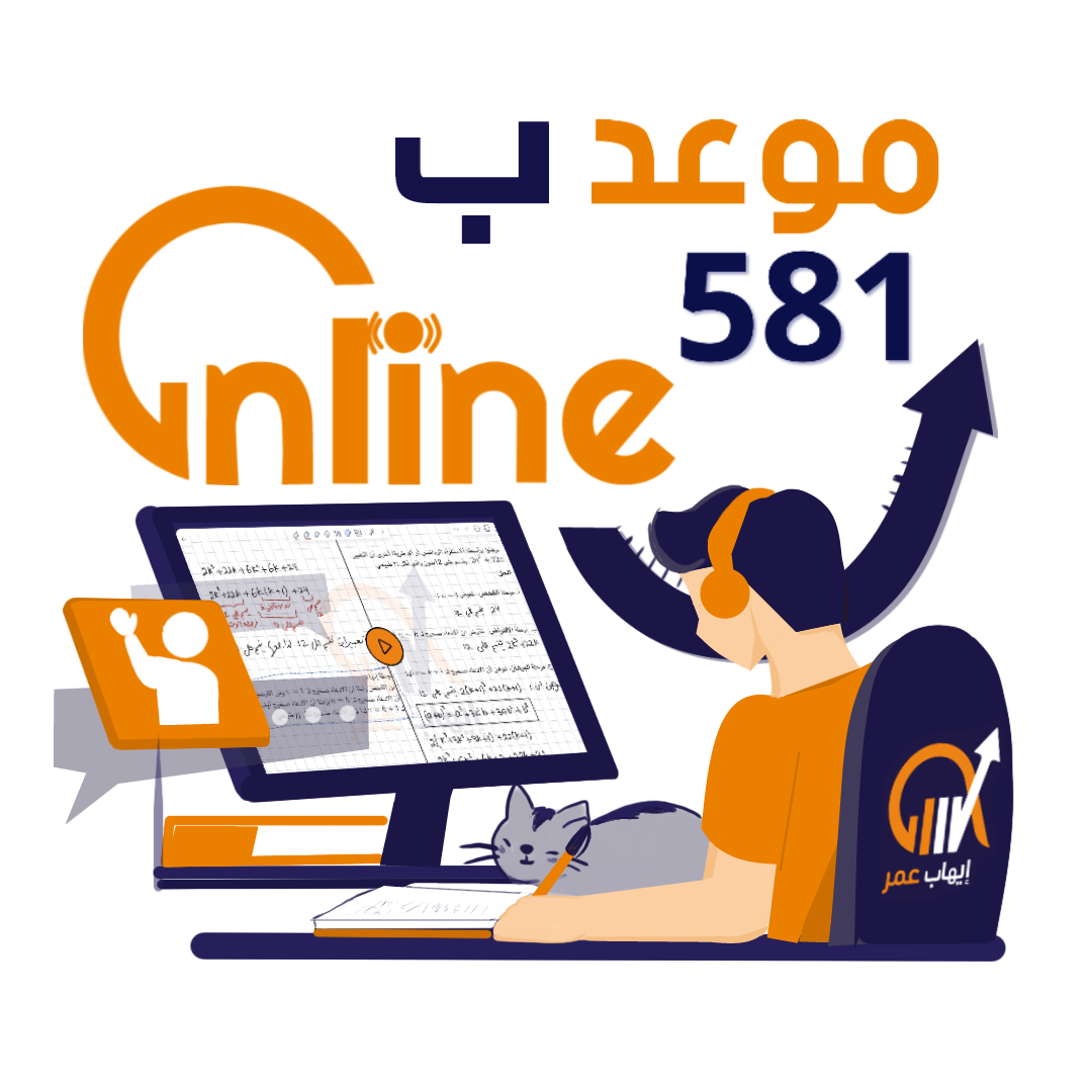 581 (806) - موعد ب