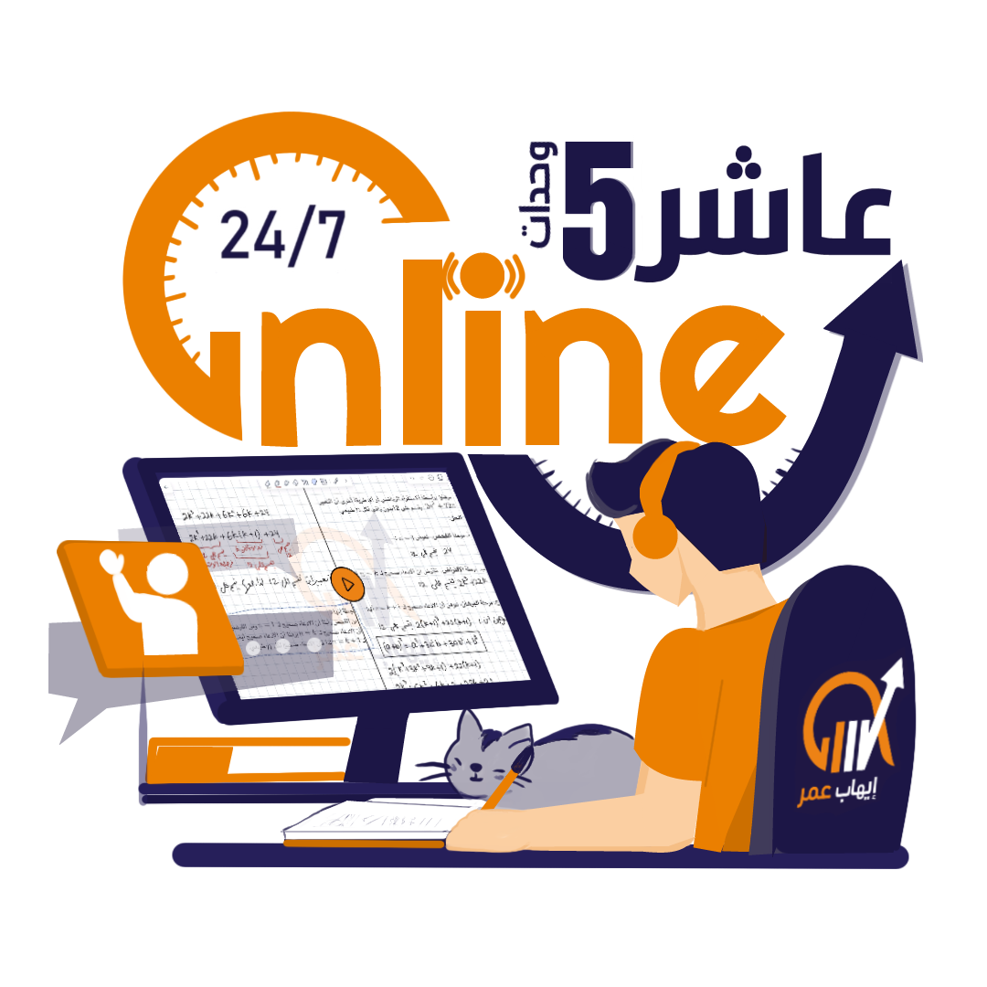 عاشر - 5 وحدات
