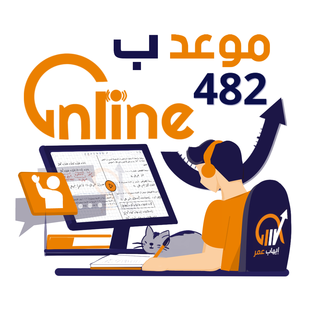 482 (805) - موعد ب